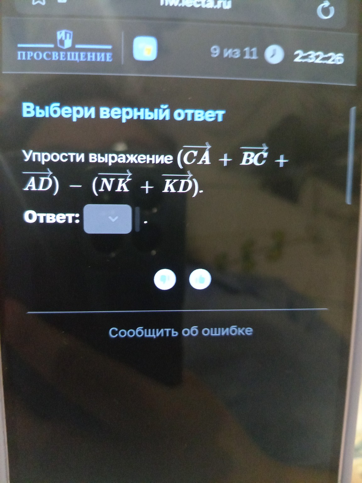 Изображение задачи: 