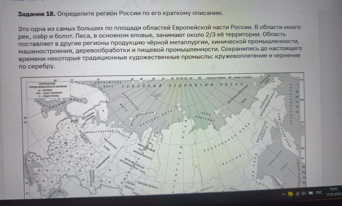 Изображение задачи: айти правильный ответ Реши задачу: Найти правильны