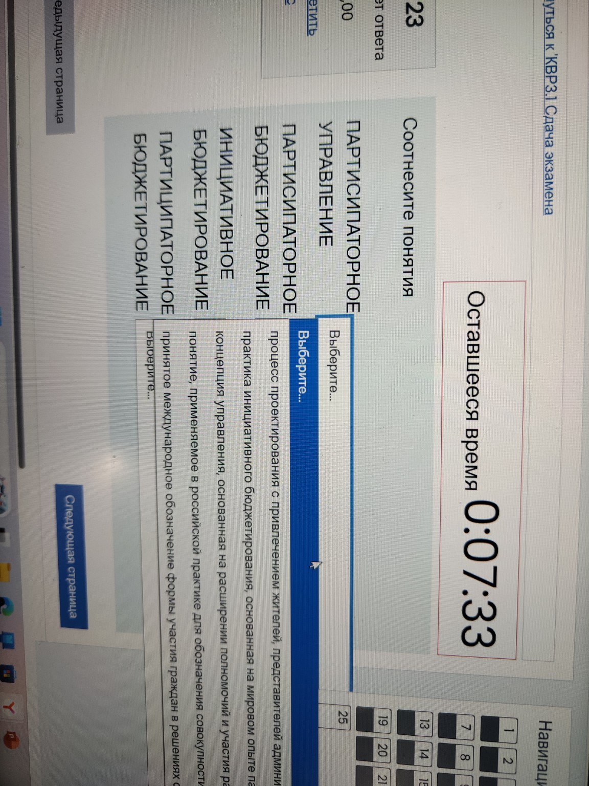 Изображение задачи: Выбрать правильный ответ Выбрать правильный ответ 