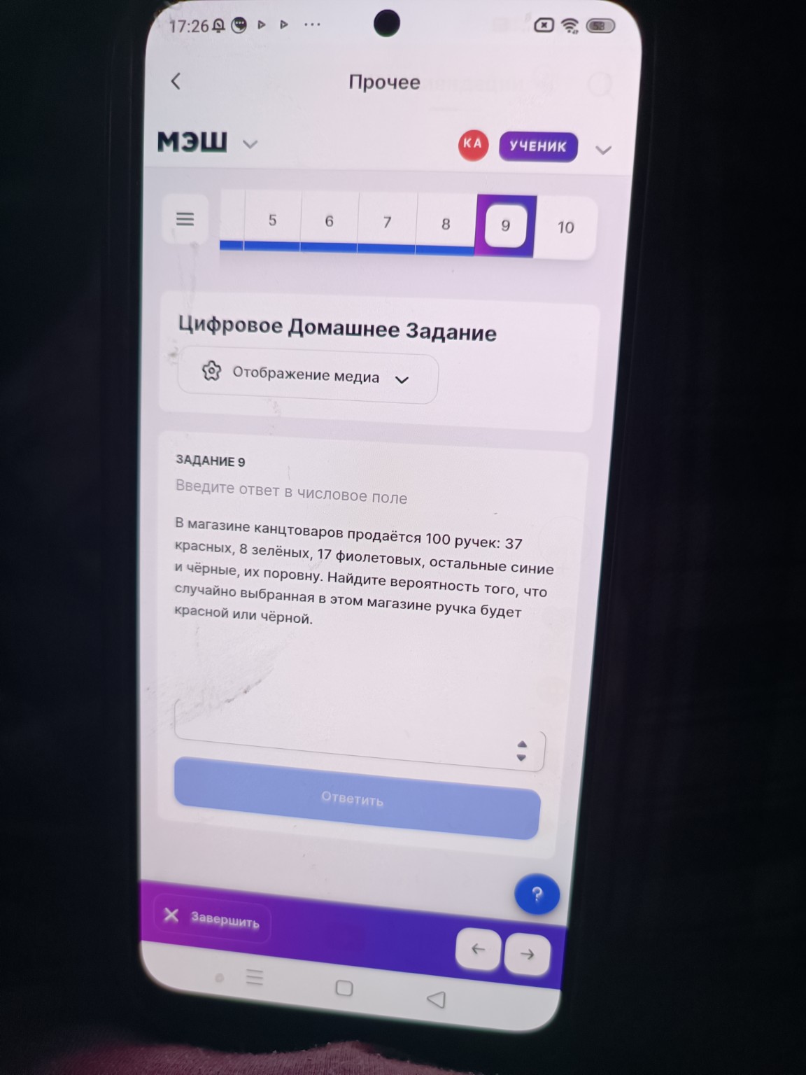 Изображение задачи: