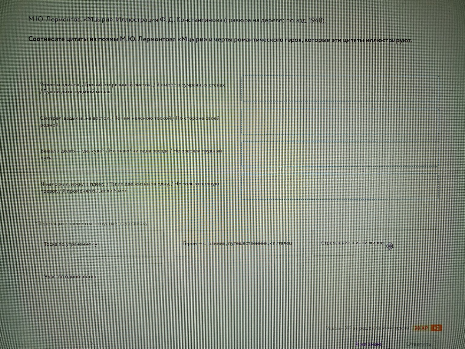 Изображение задачи: