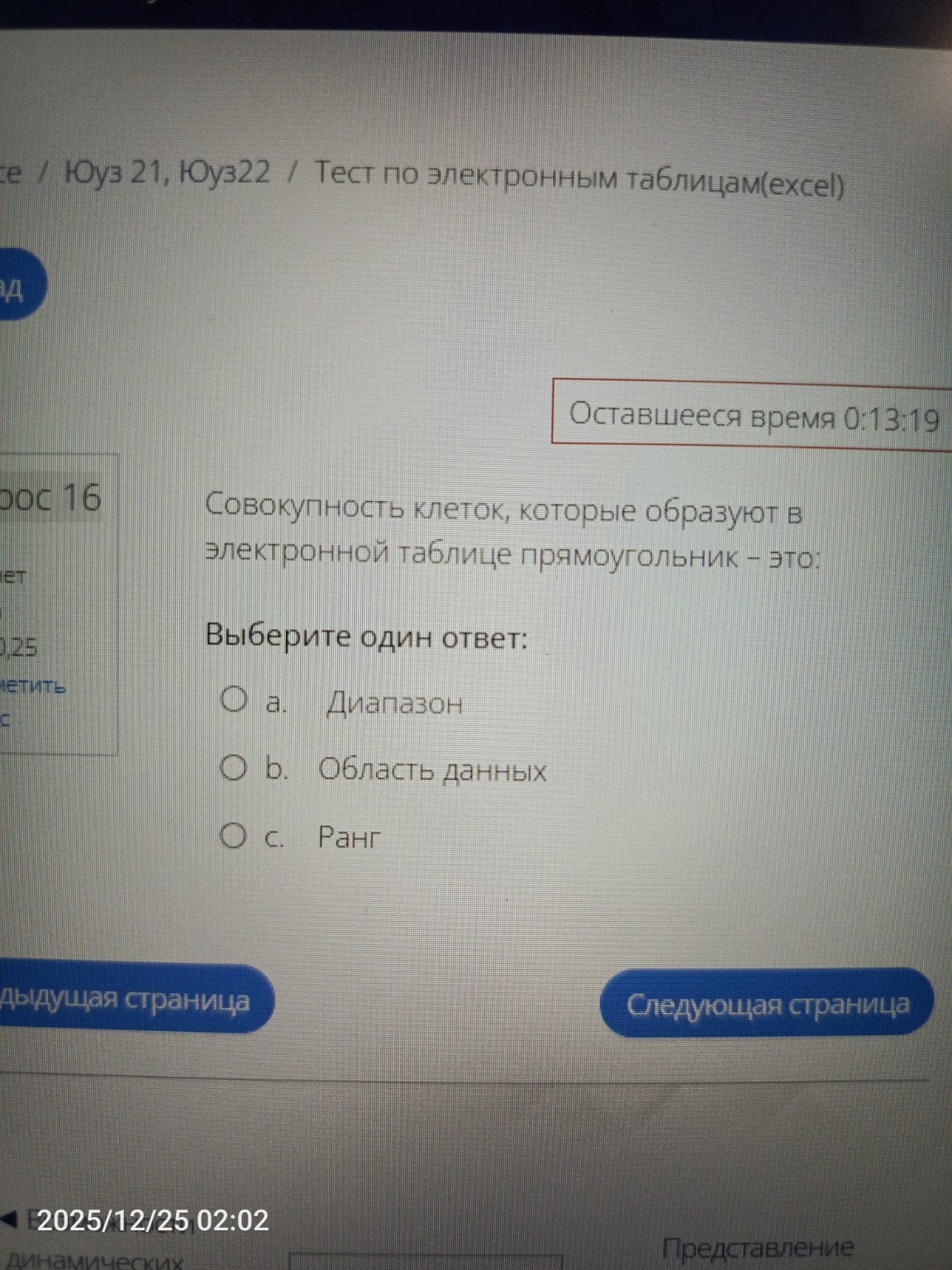 Изображение задачи: Реши задачу: Может ответ 135?