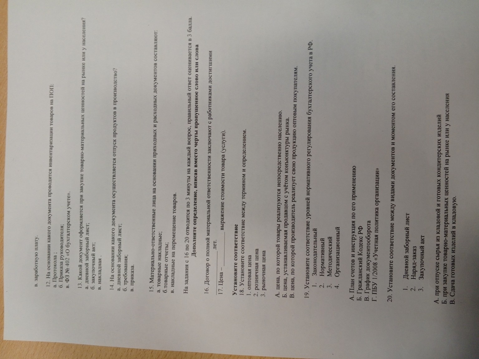 Изображение задачи: 