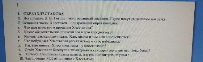 Изображение задачи: Реши задачу: Сочинение на эту тему 180 слов Реши з