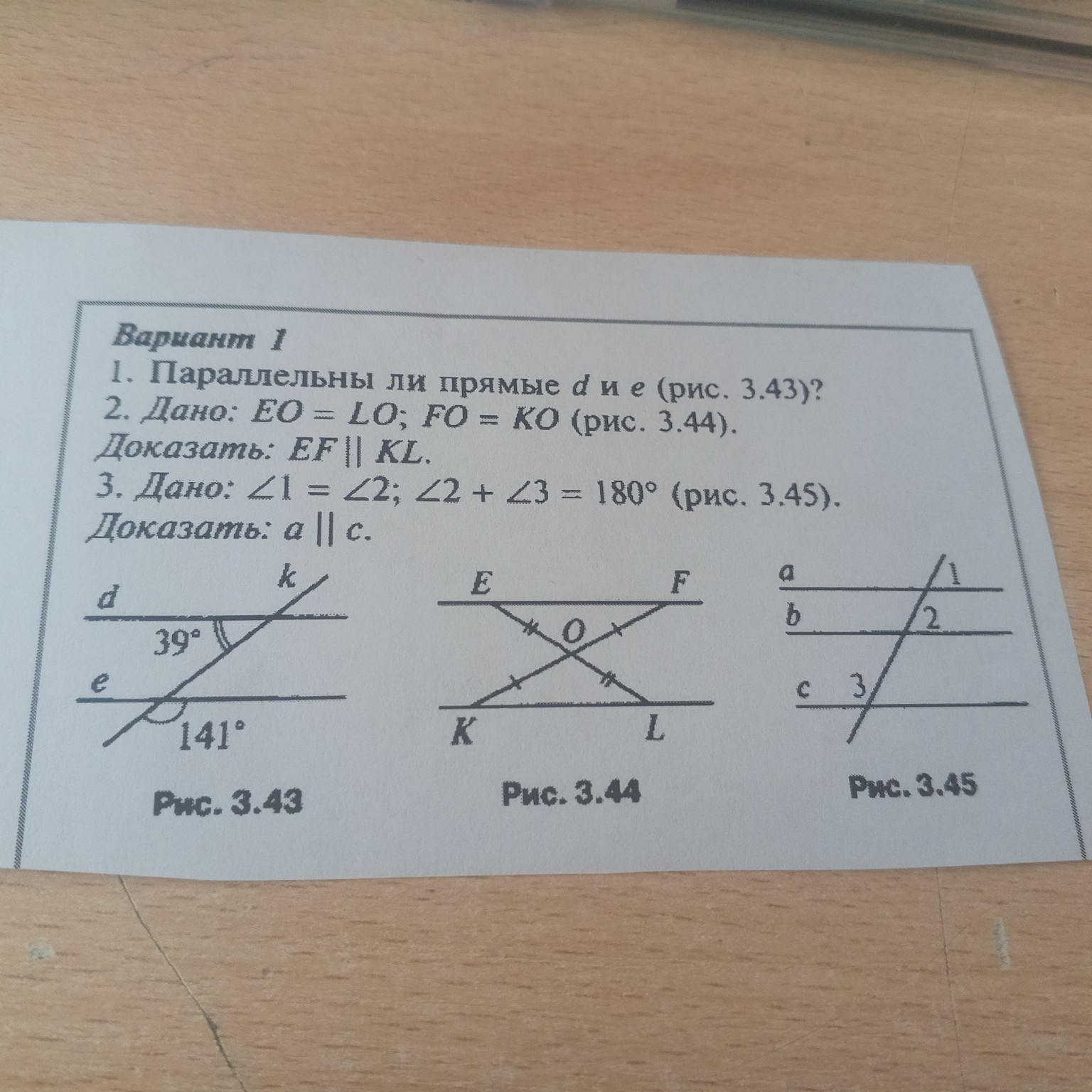 Изображение задачи: 