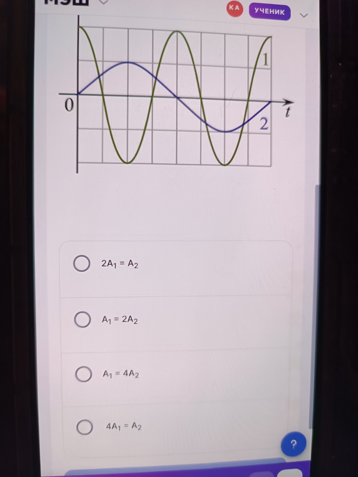 Изображение задачи: Реши задачу: Неверно