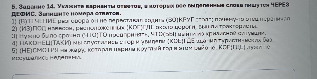 Изображение задачи: Найти правильный ответ Найти правильный ответ На
