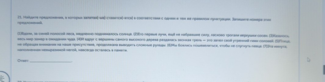 Изображение задачи: Найти правильный ответ Реши задачу: Найти правильн