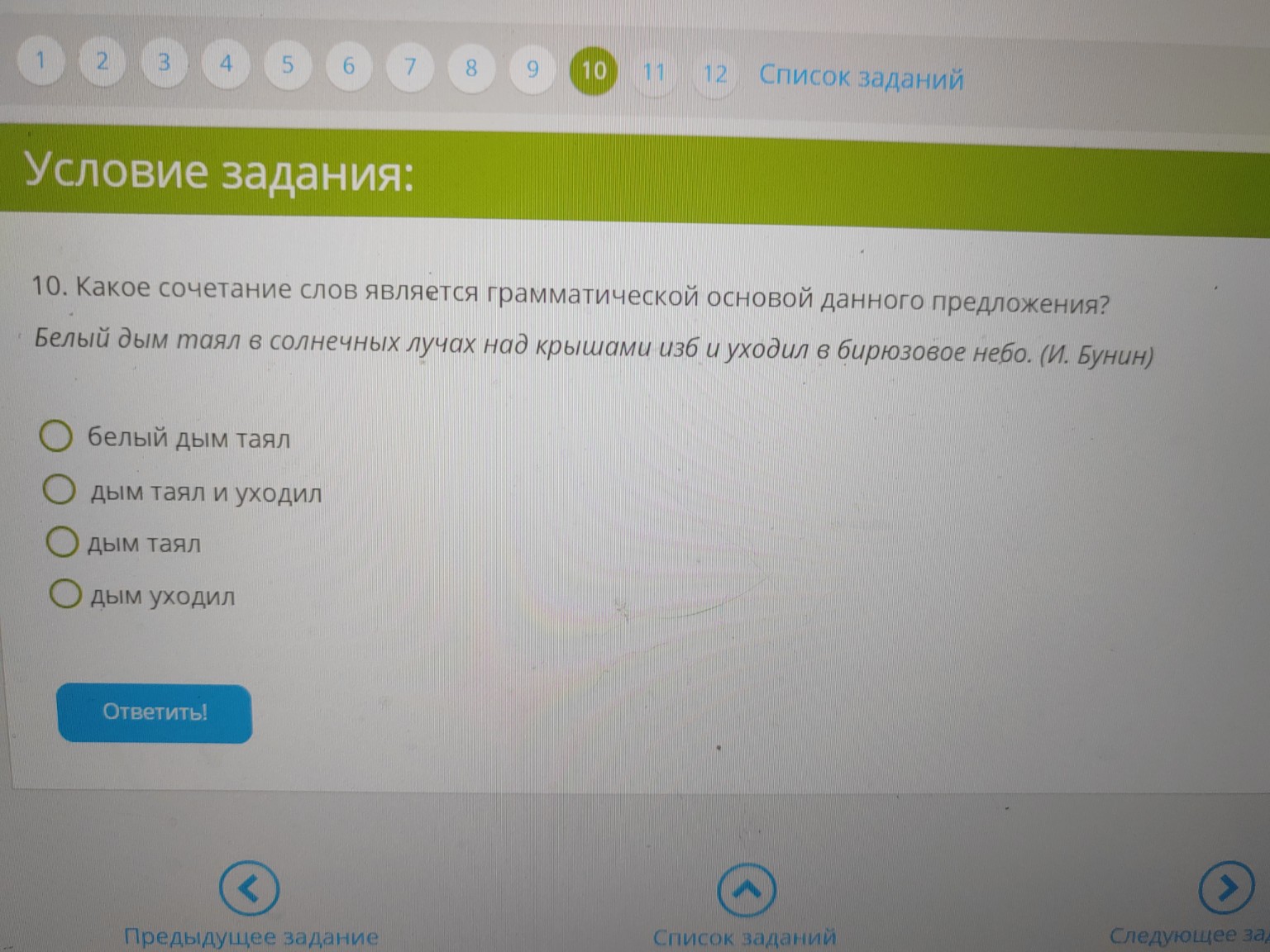 Изображение задачи: 