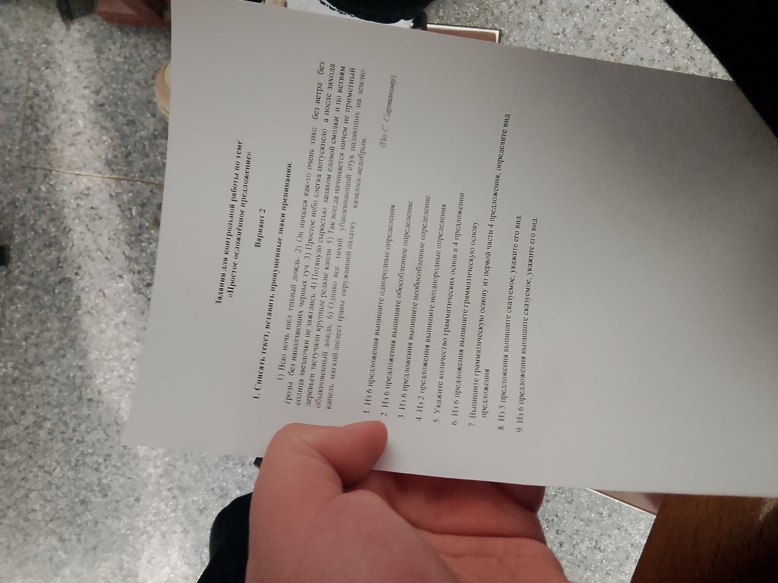 Изображение задачи: 