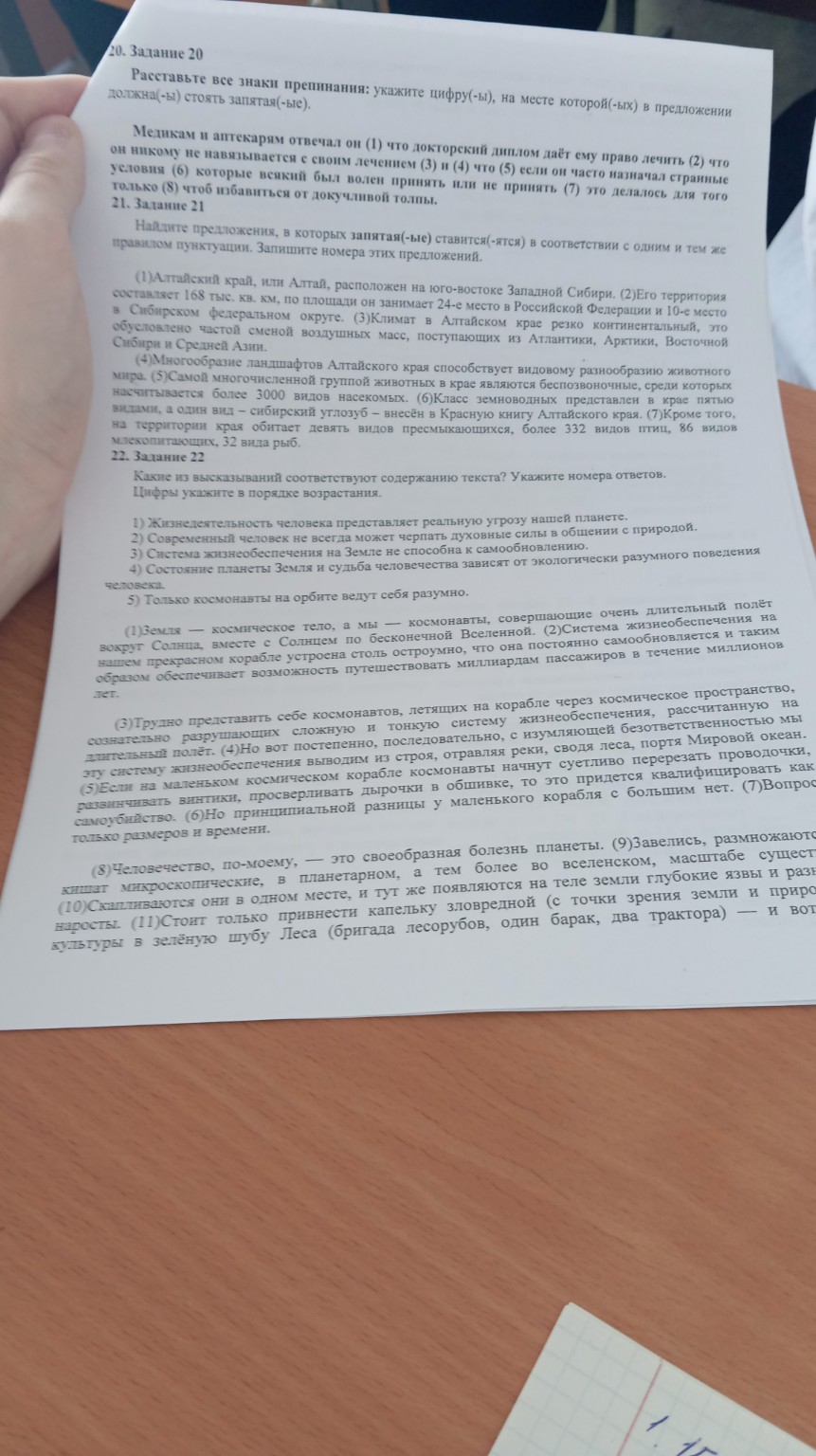 Изображение задачи: Реши задачу: Ответить