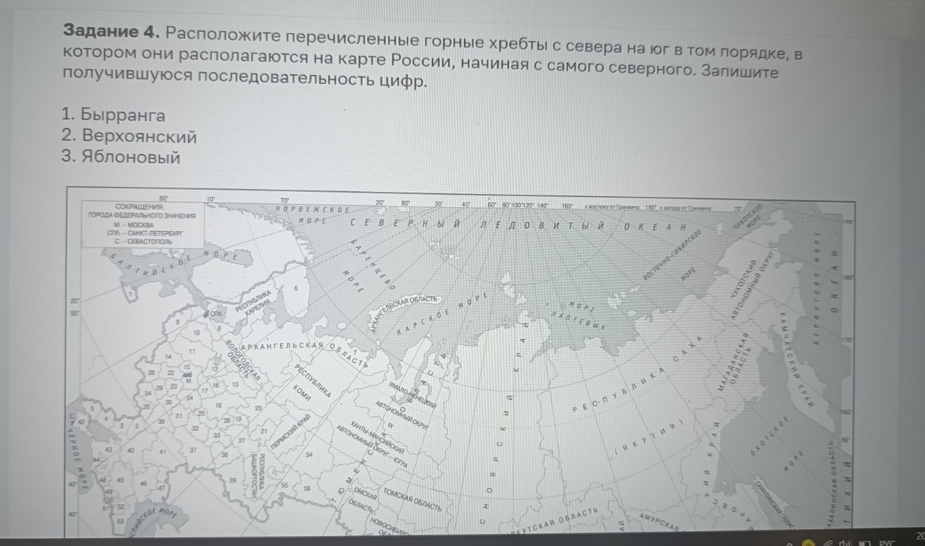 Изображение задачи: Найти правильный ответ Найти правильный ответ На