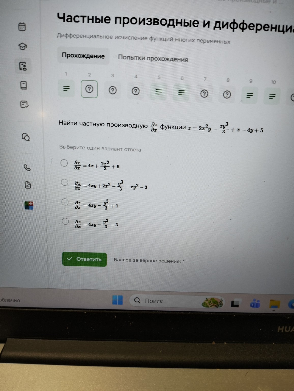 Изображение задачи: 