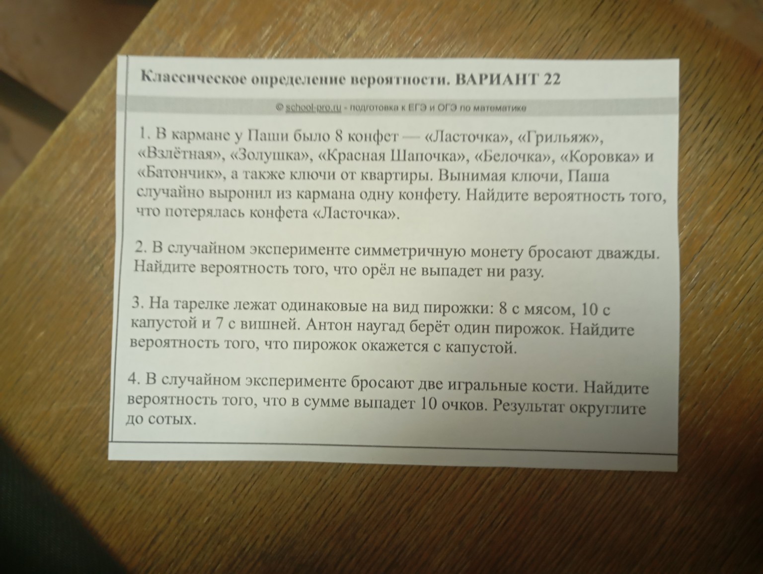 Изображение задачи: 