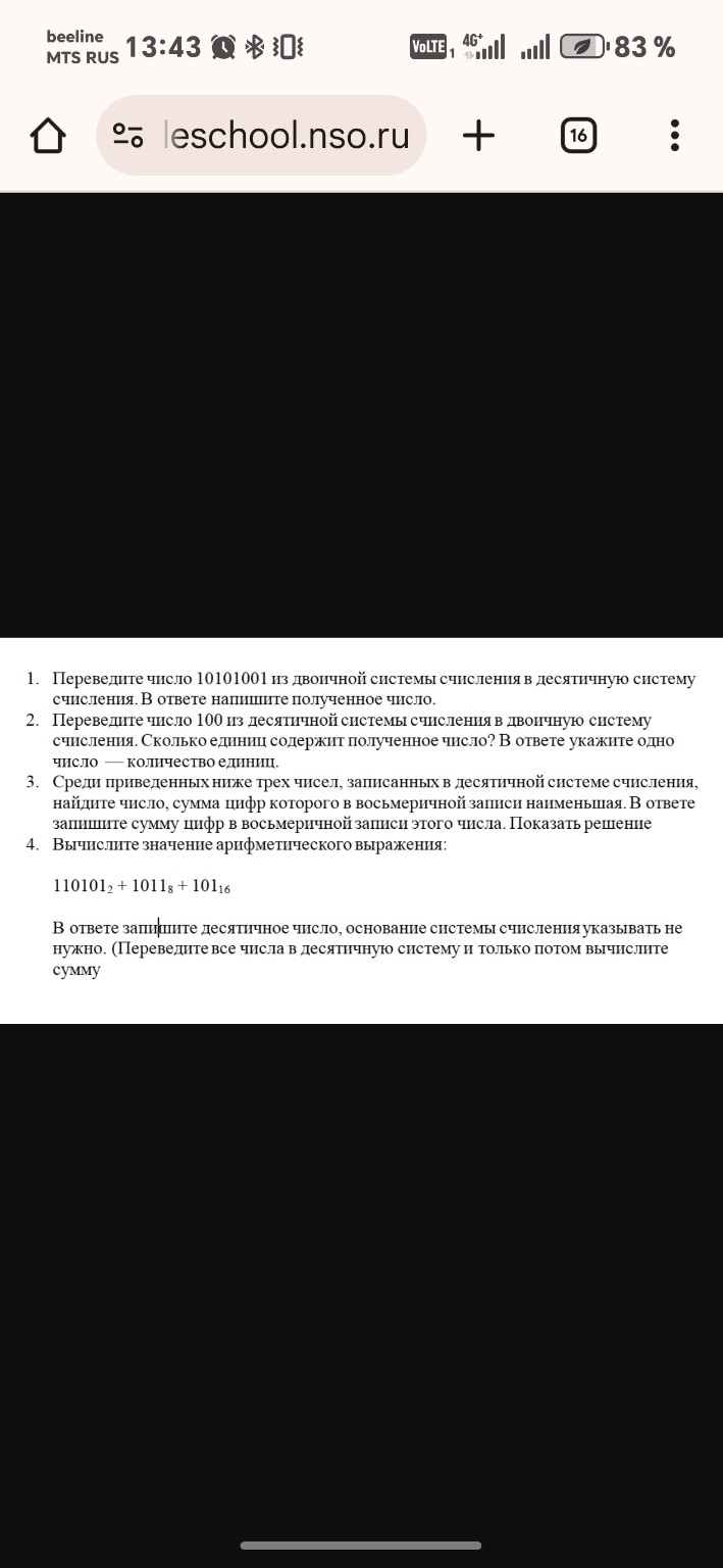 Изображение задачи: 