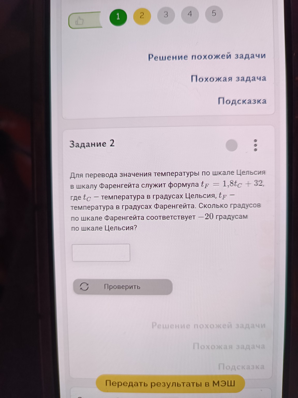 Изображение задачи: 