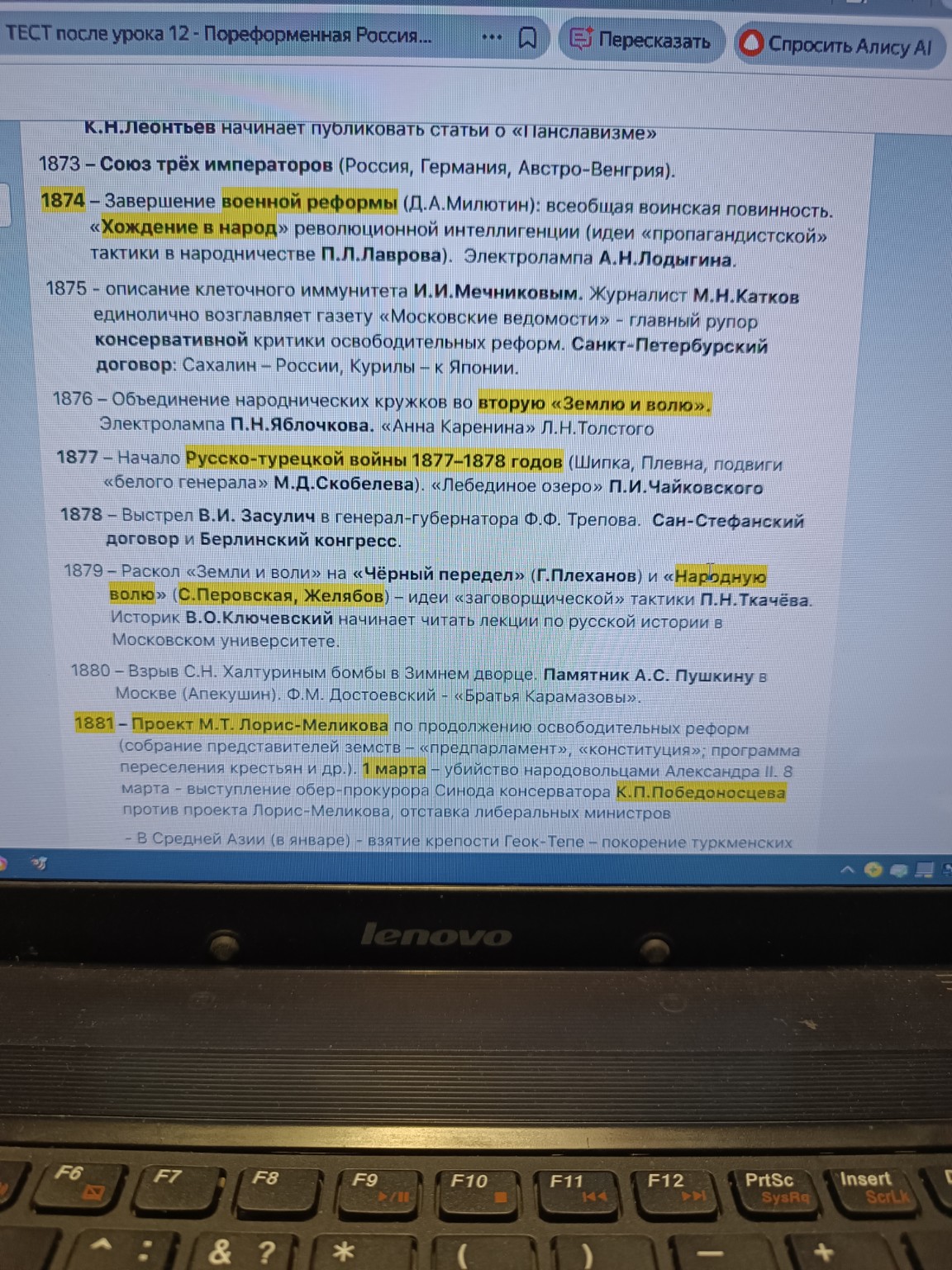 Изображение задачи: Реши задачу: Раставь события по порядку Реши задач