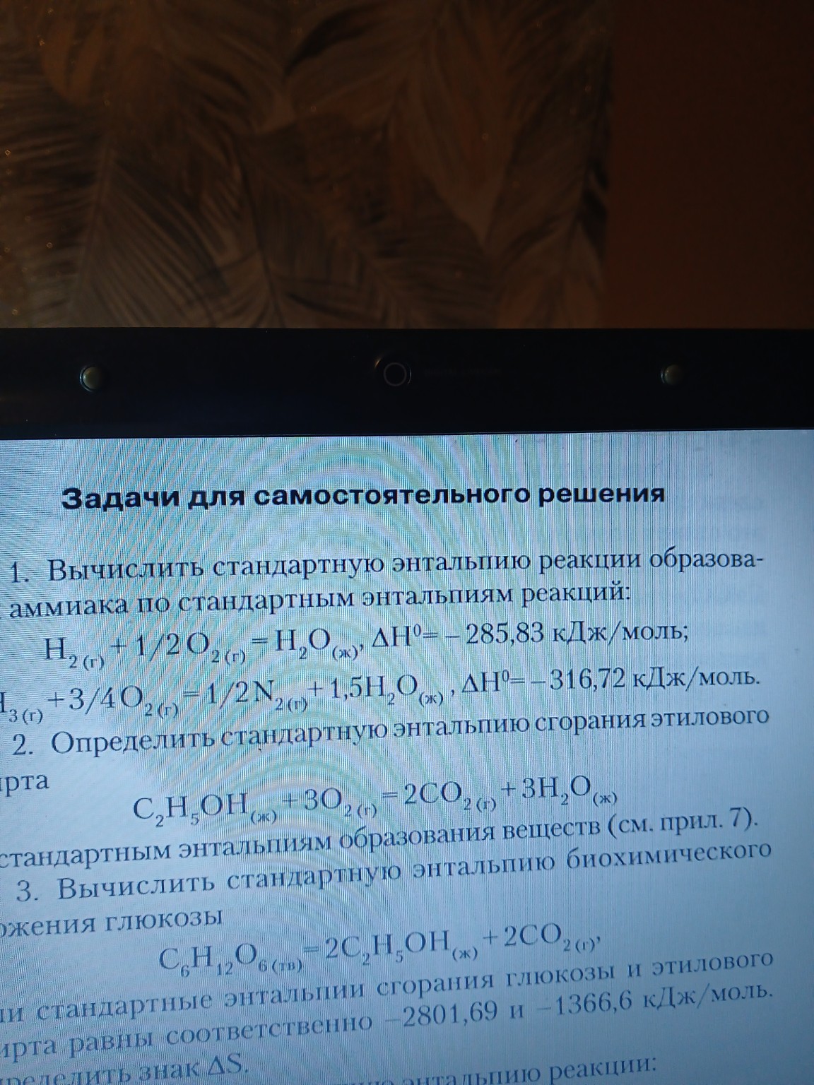 Изображение задачи: 