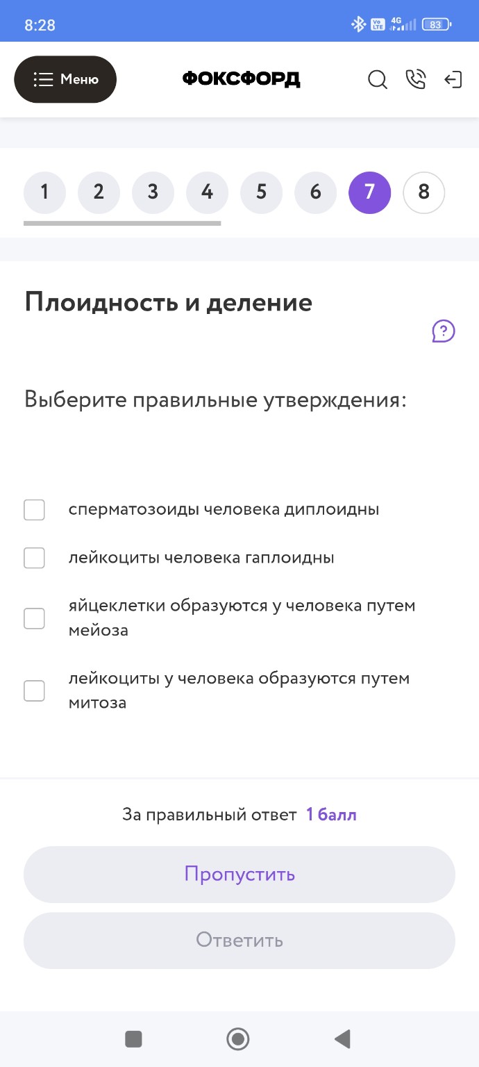 Изображение задачи: Номер правильного ответа Реши задачу: Номер правил
