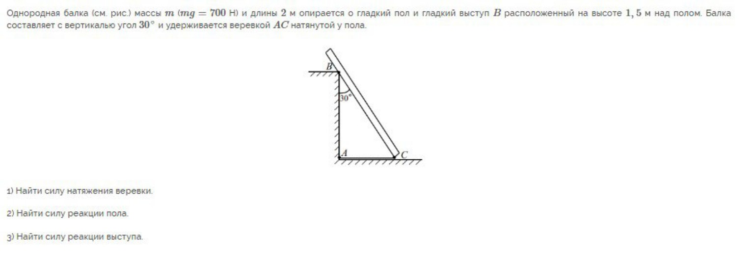 Изображение задачи: 