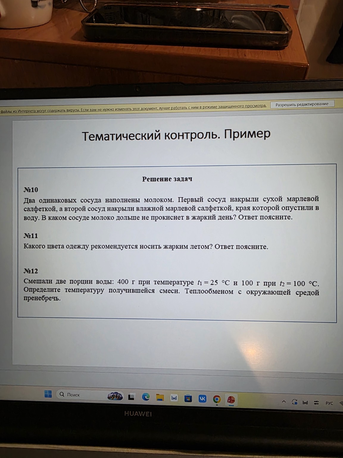 Изображение задачи: Реши задачу: Выполните задания тематического контр