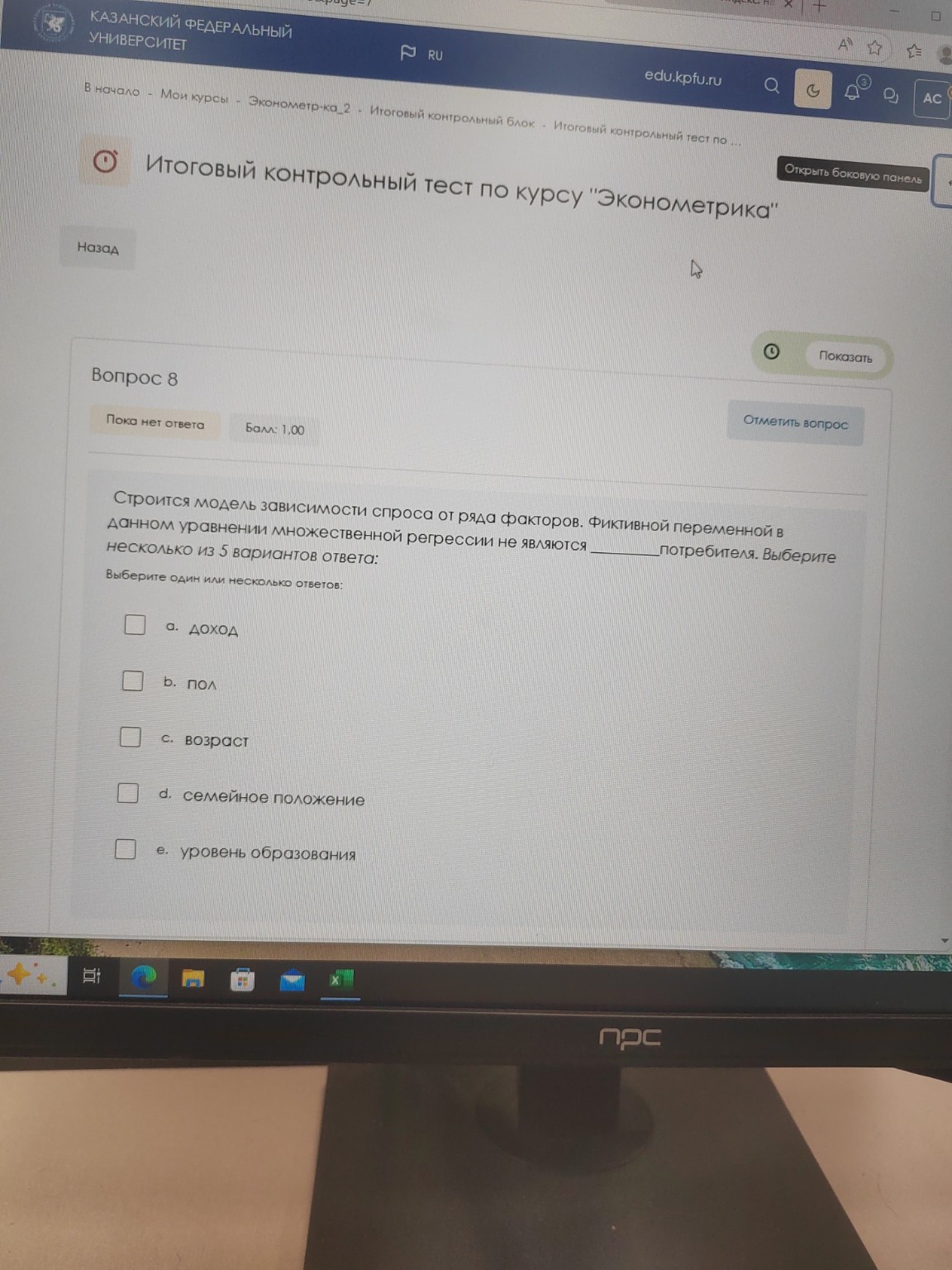 Изображение задачи: Только ответ.