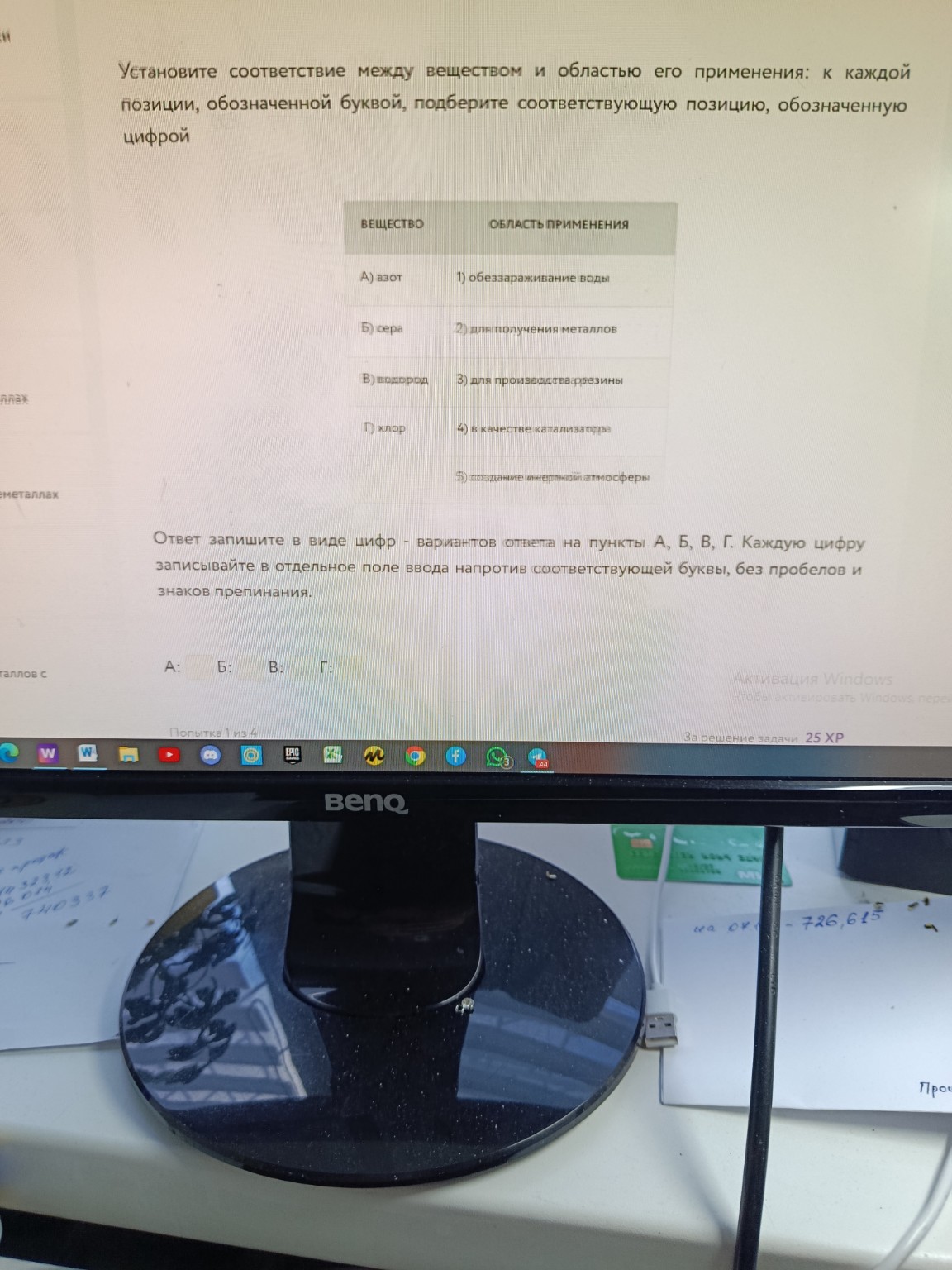 Изображение задачи: Это не правильно