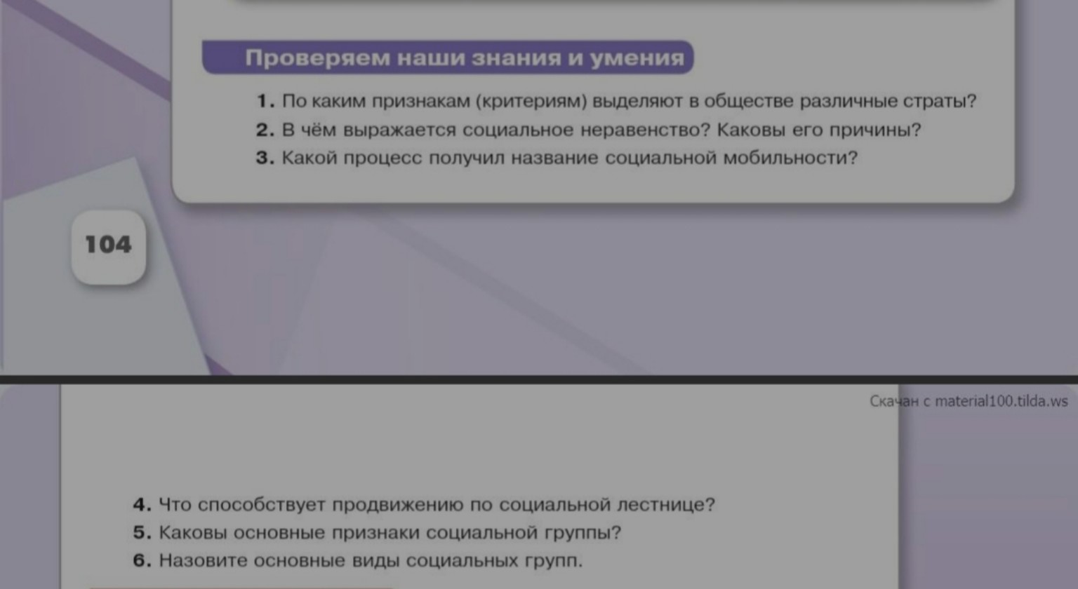 Изображение задачи: Реши задачу: кратко