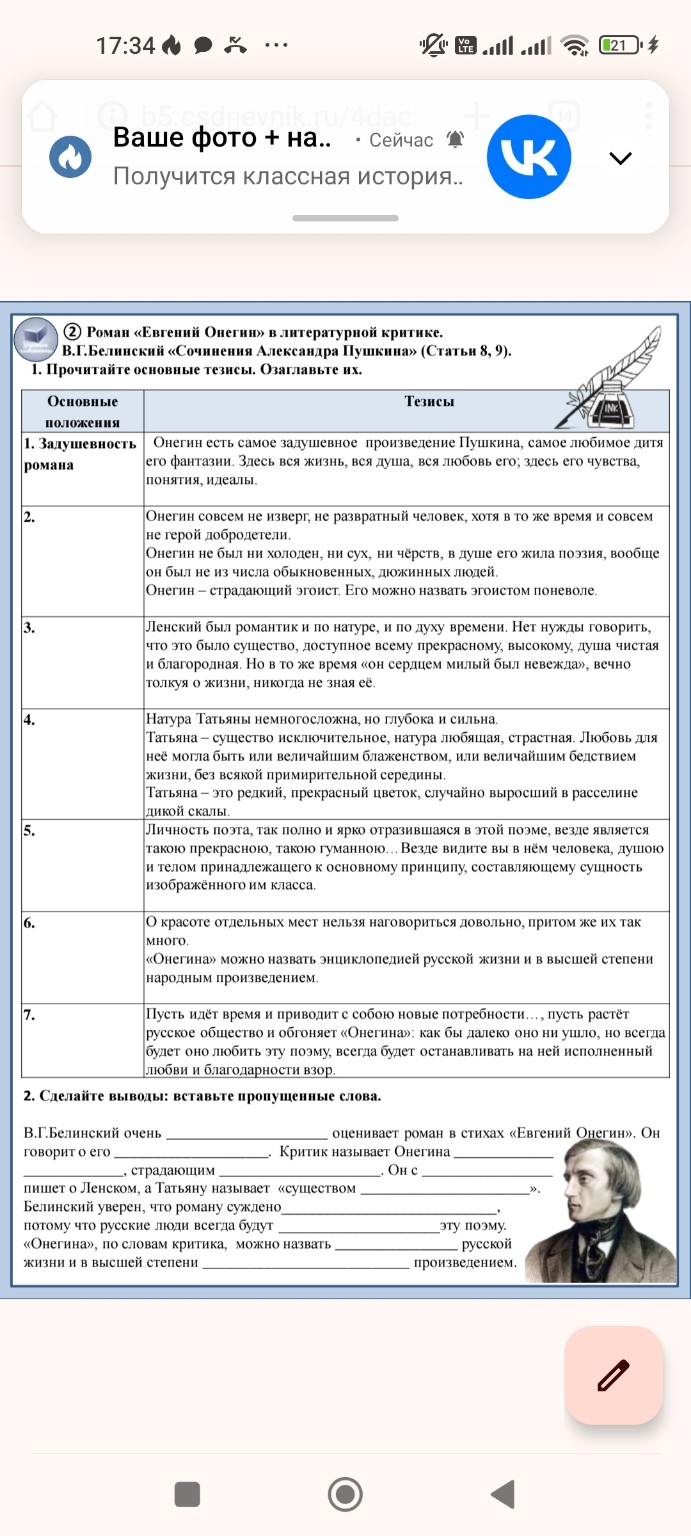 Изображение задачи: Заполнить таблицу простыми словами
