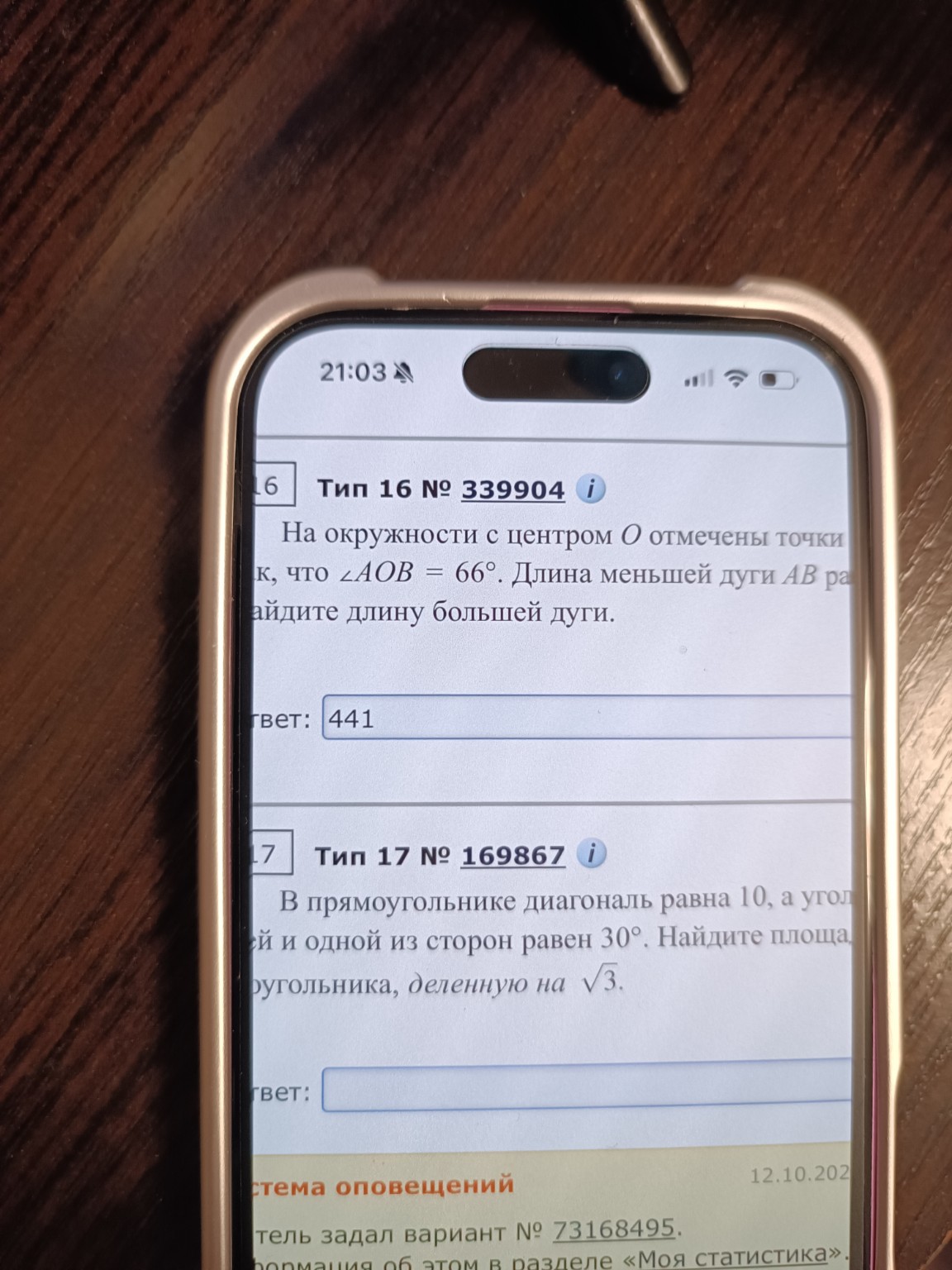 Изображение задачи: 