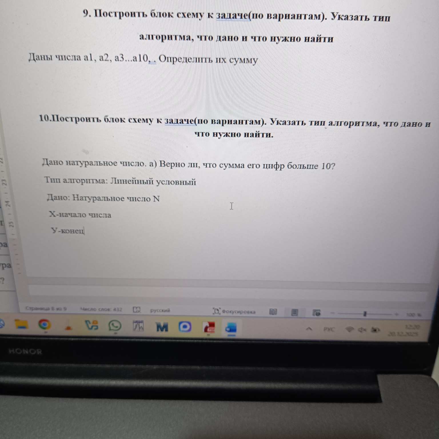 Изображение задачи: 