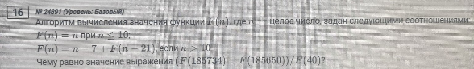 Изображение задачи: 