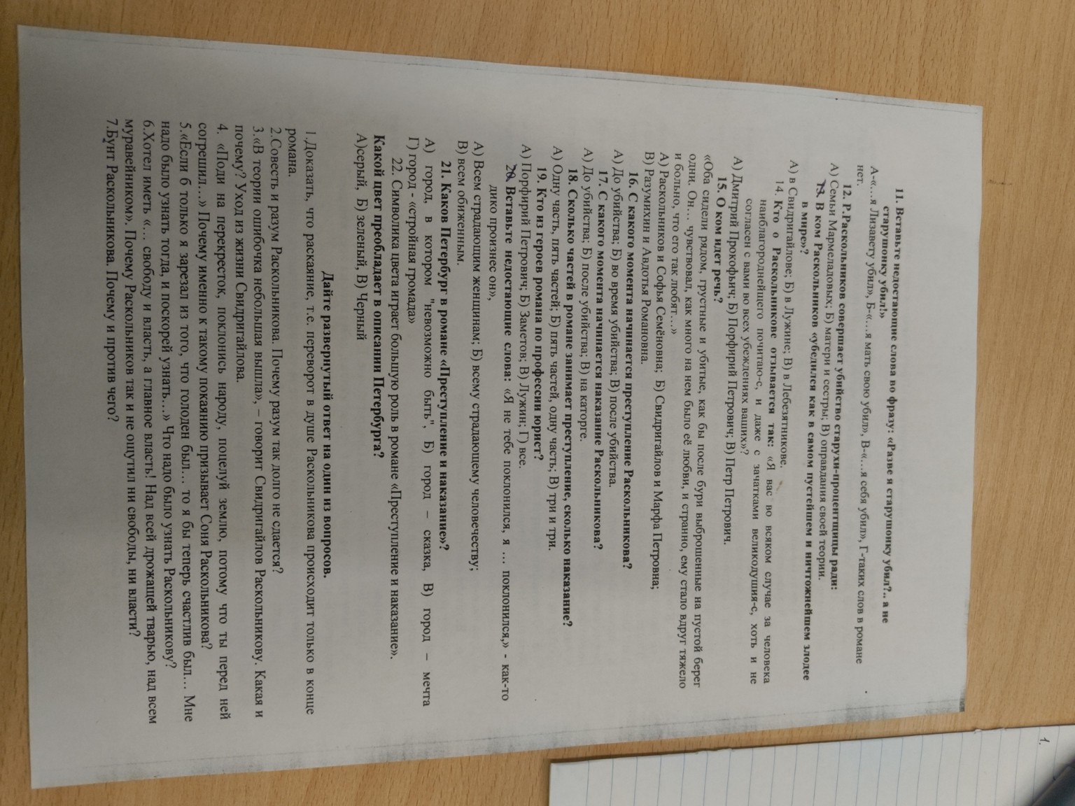 Изображение задачи: Реши задачу: Решить тест по произведению приступле