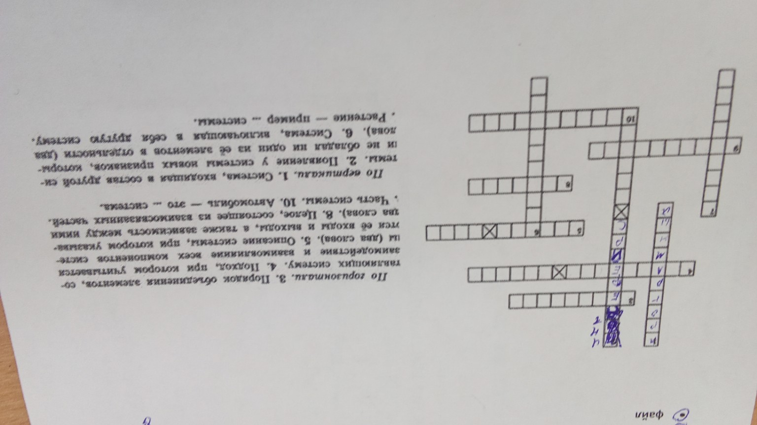 Изображение задачи: 