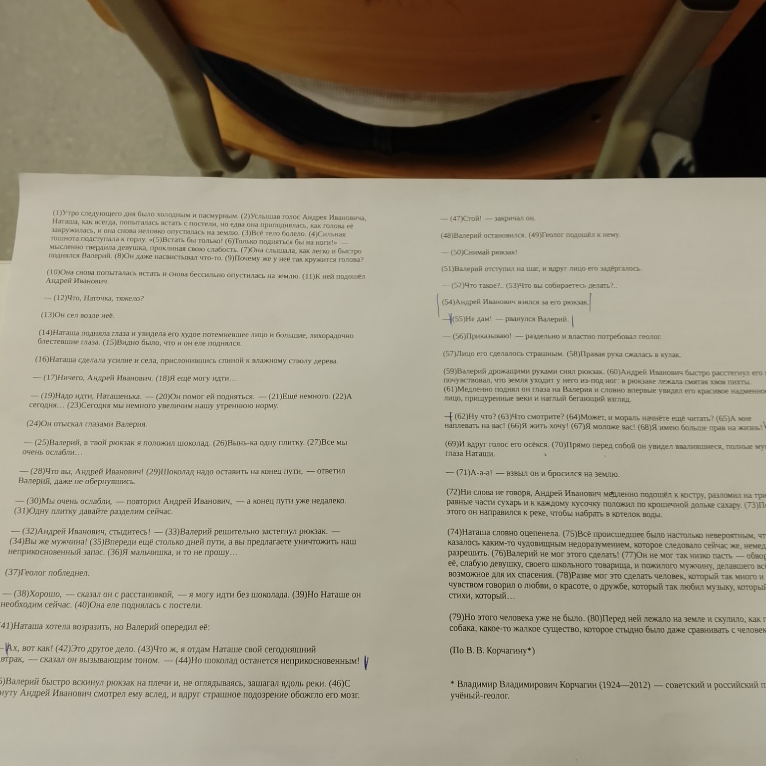 Изображение задачи: Напиши сочинение по этому плану на тему : что дела