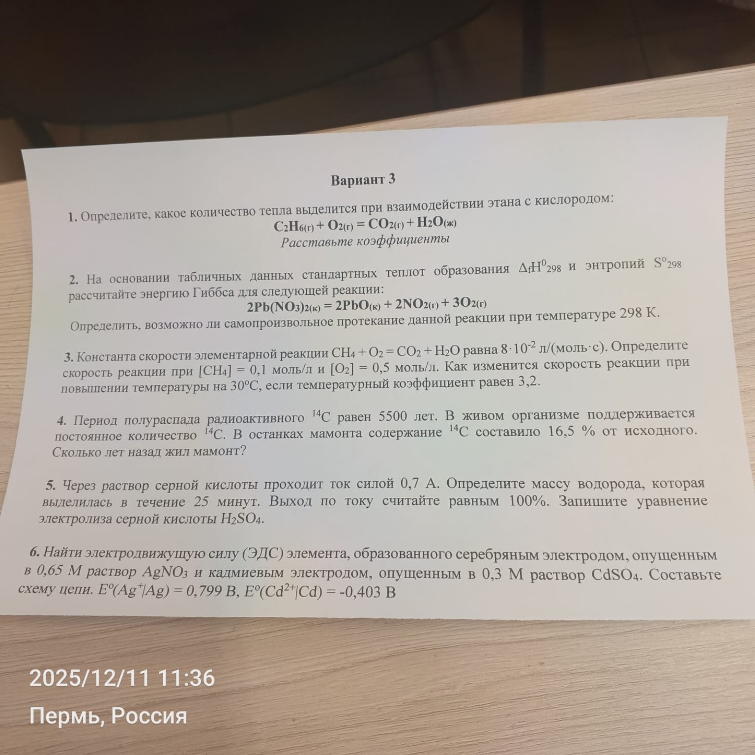 Изображение задачи: