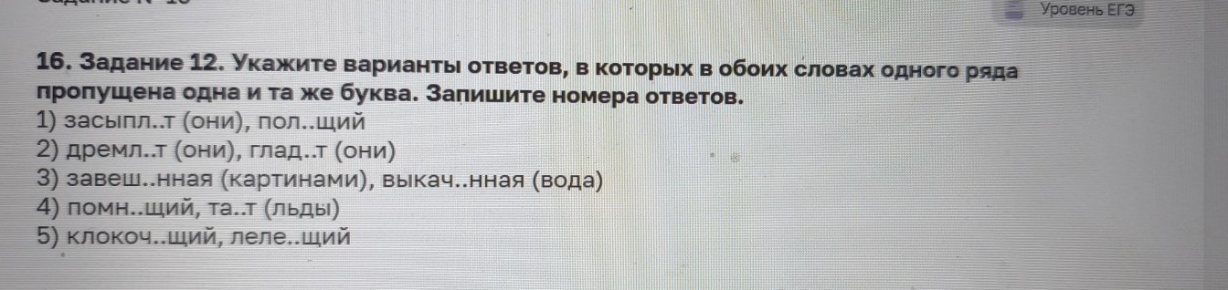 Изображение задачи: Реши задачу: Найти правильный ответ Реши задачу: Н