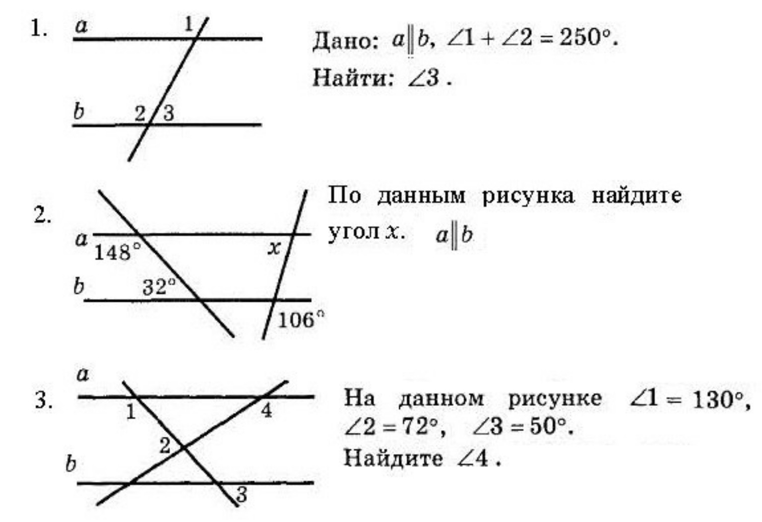 Изображение задачи: реши