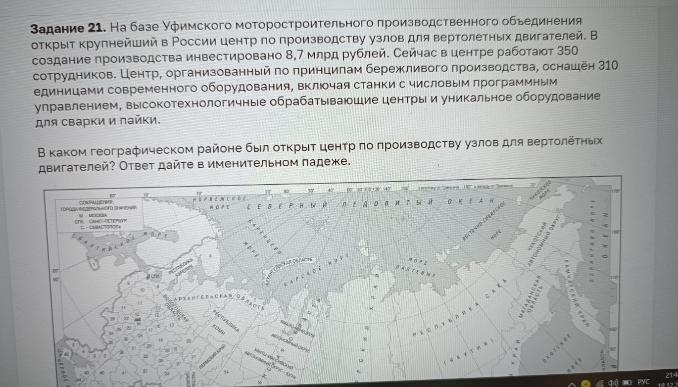 Изображение задачи: Реши задачу: Найти правильный ответ Реши задачу: Н