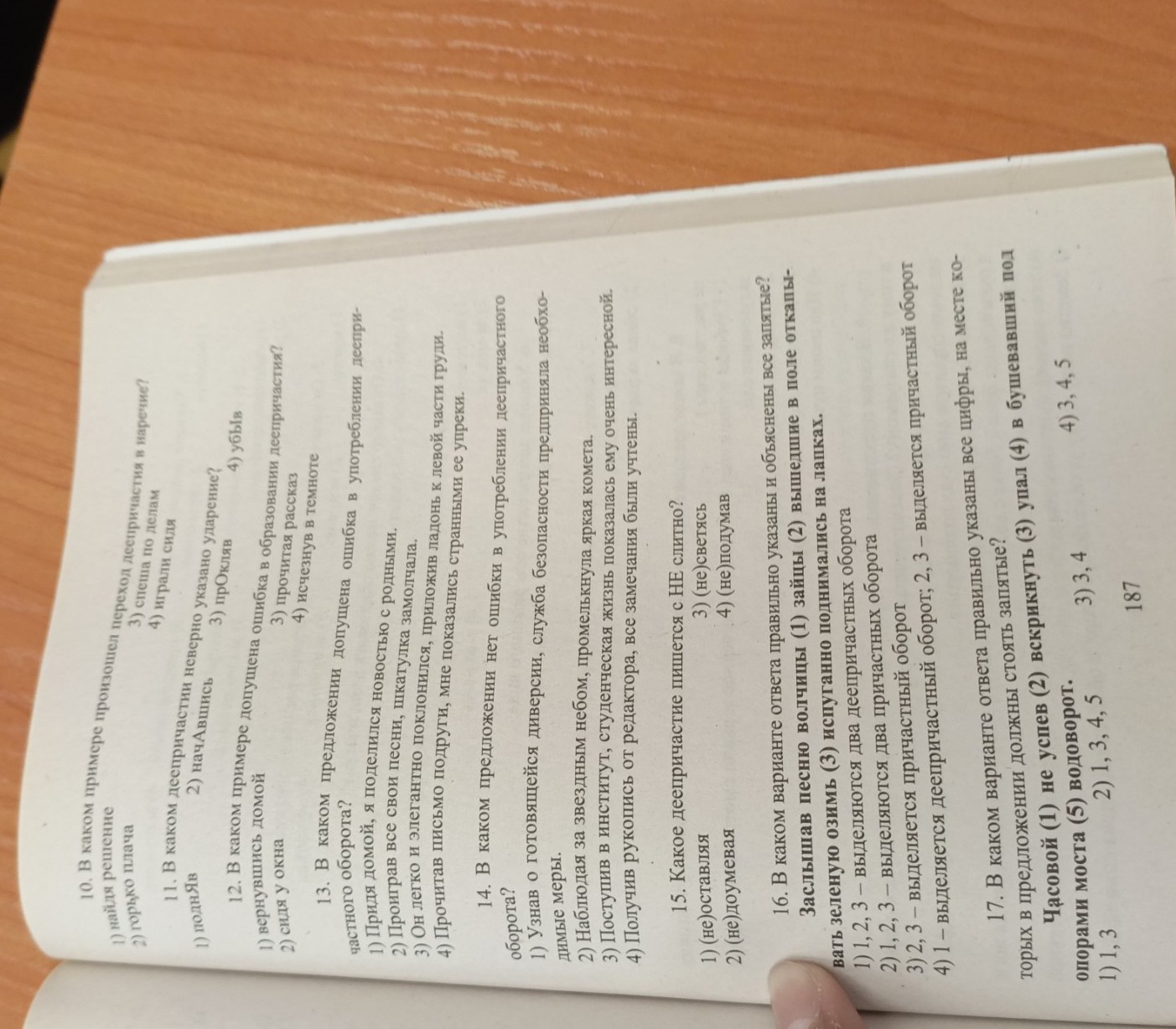 Изображение задачи: Реши задачу: Решить все задания