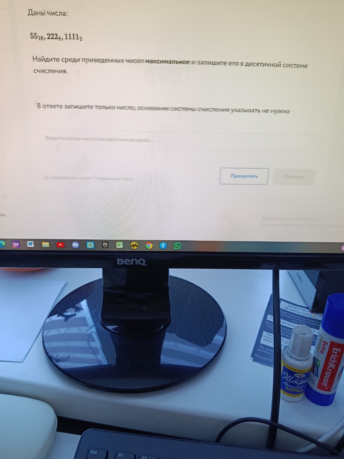 Изображение задачи: