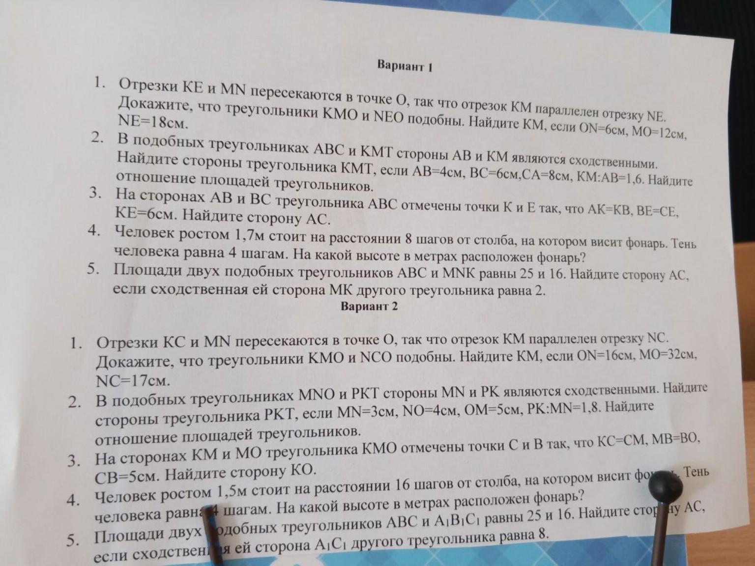 Изображение задачи: 