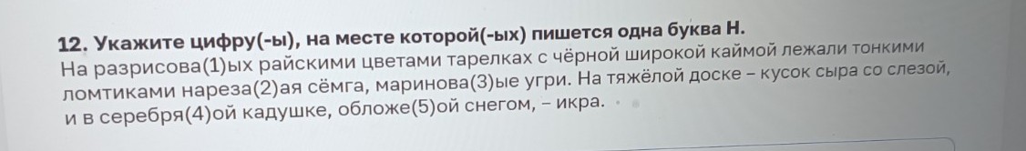 Изображение задачи: Реши задачу: Найти правильный ответ Реши задачу: Н