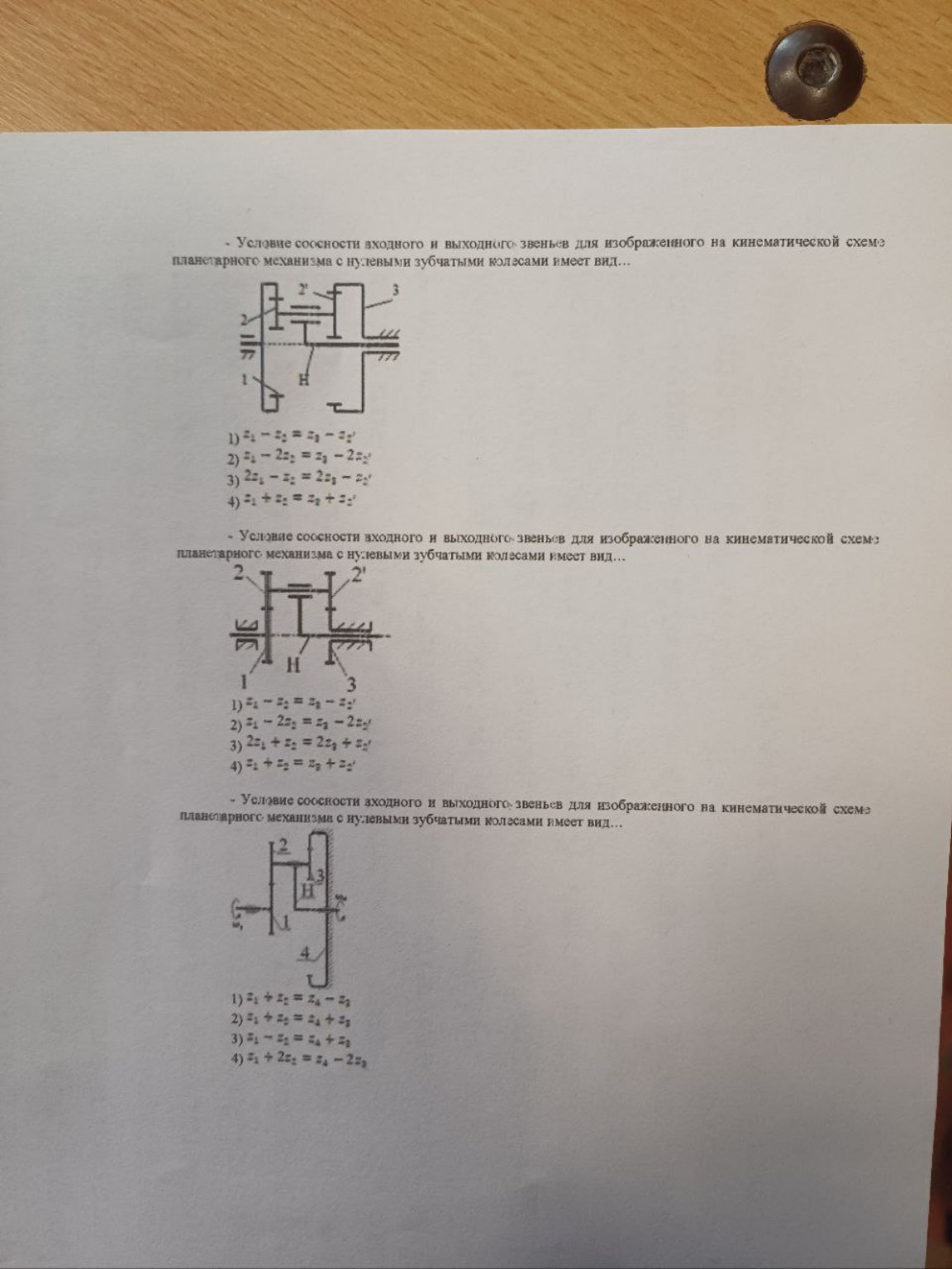 Изображение задачи: Реши тест