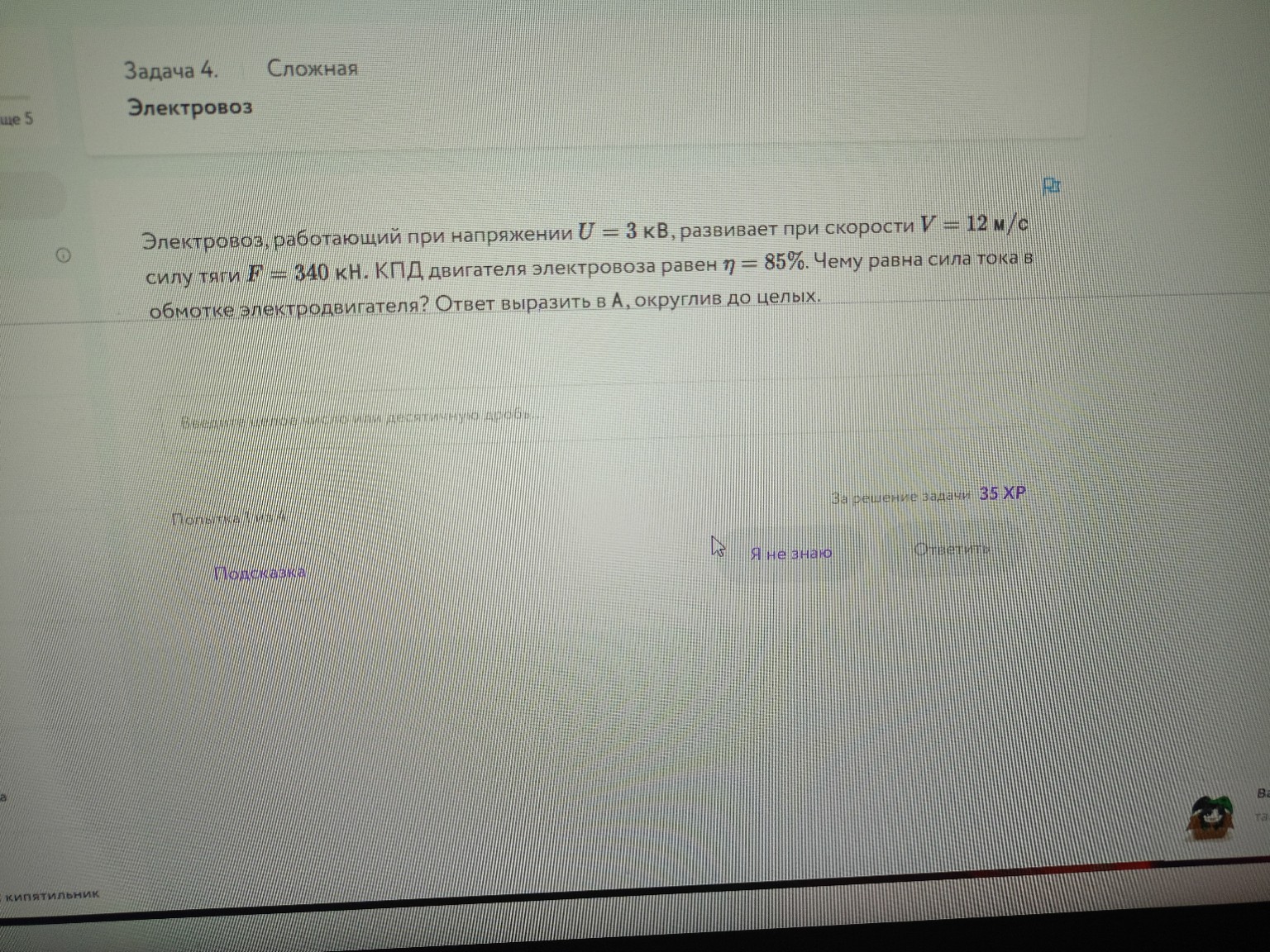 Изображение задачи: