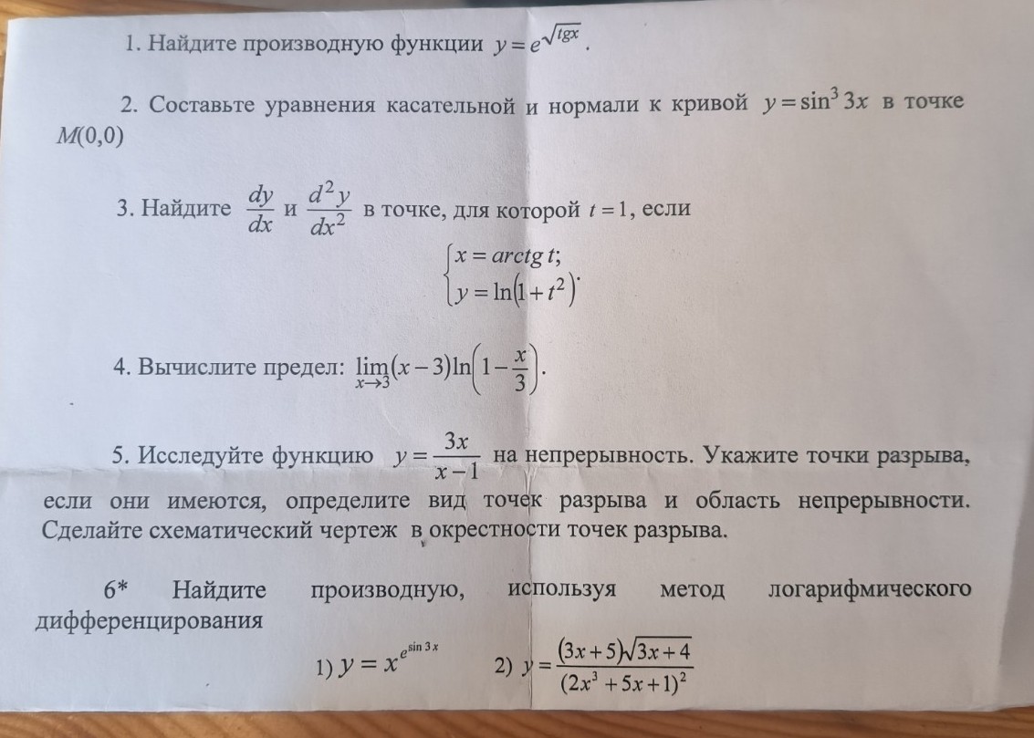 Изображение задачи: Реши задачу: Реши