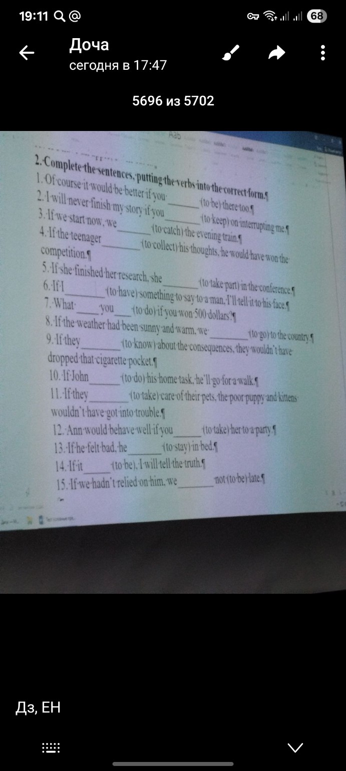 Изображение задачи: Выполнить задание по английскому