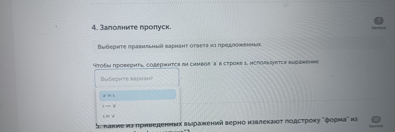 Изображение задачи: Найти правильный ответ Реши задачу: Найти правильн