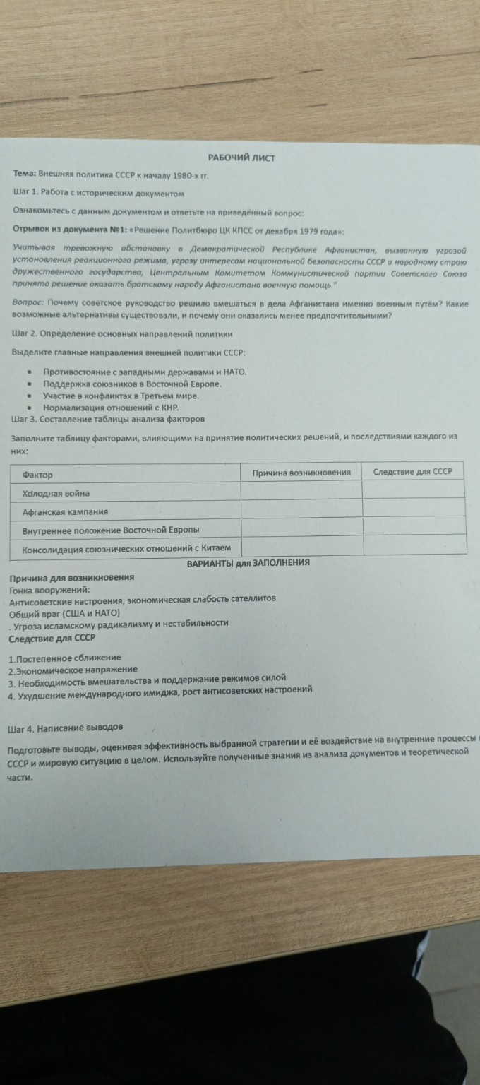 Изображение задачи: