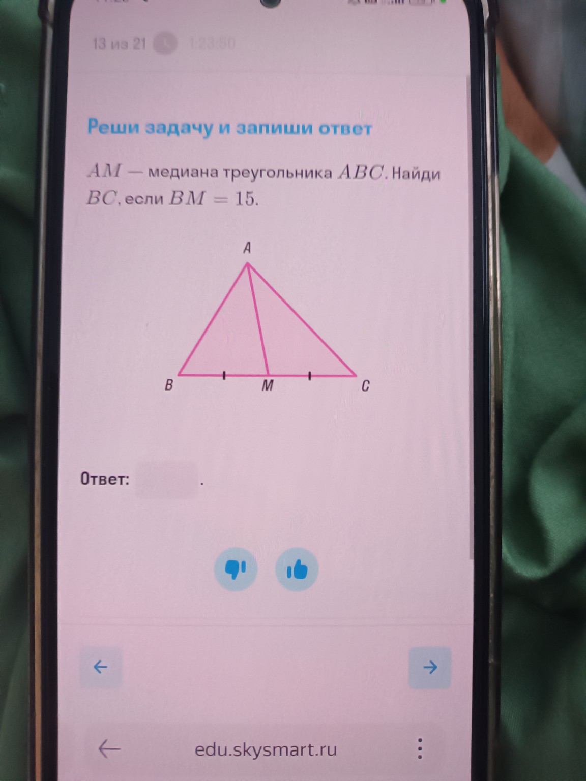 Изображение задачи: